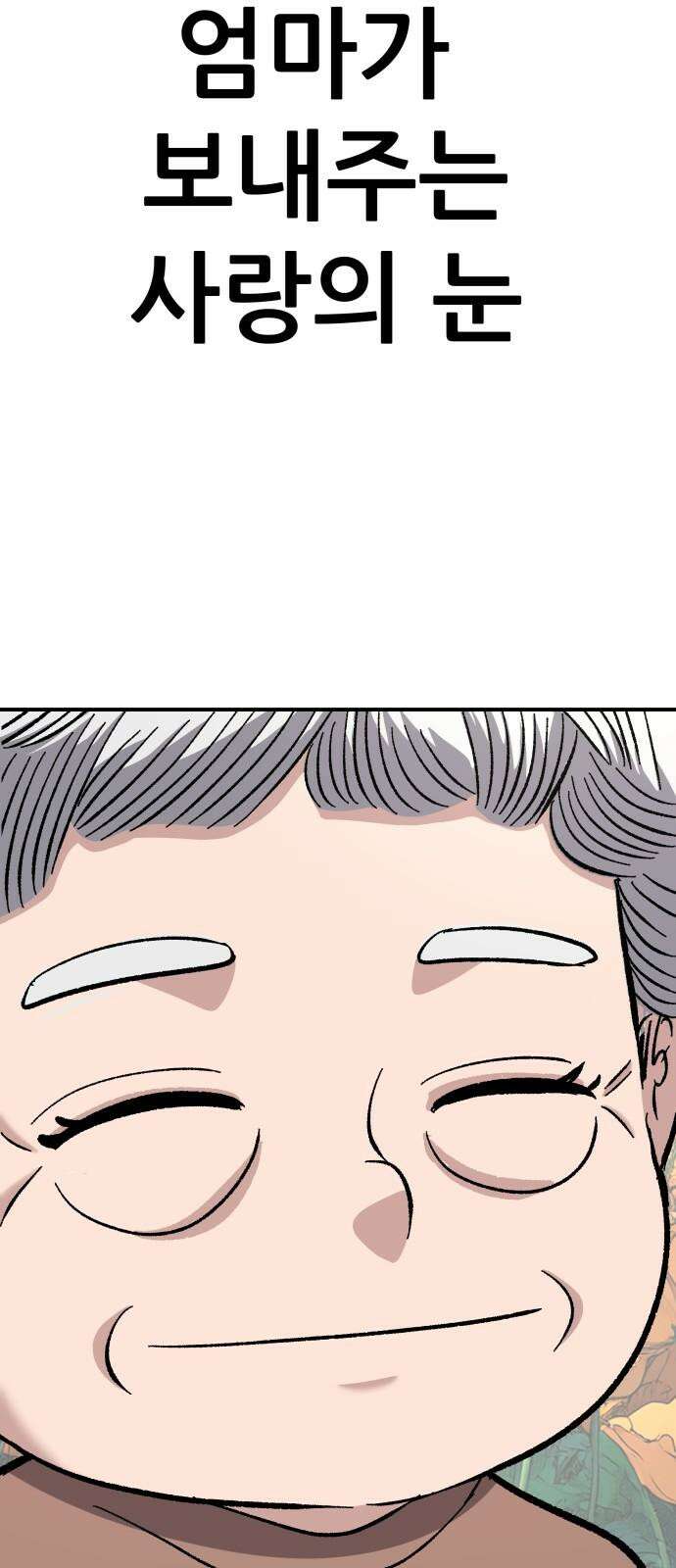 하남자 37화 투자실패 67