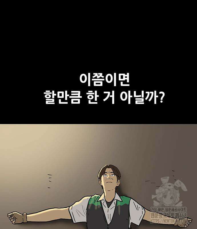배달왕 102화 2