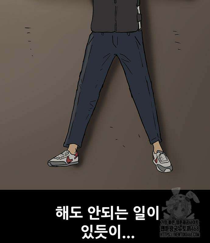 배달왕 102화 3