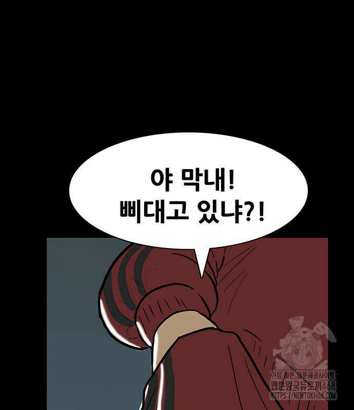 배달왕 102화 4
