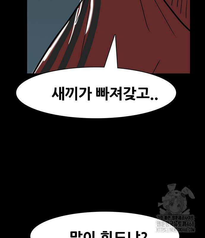 배달왕 102화 5