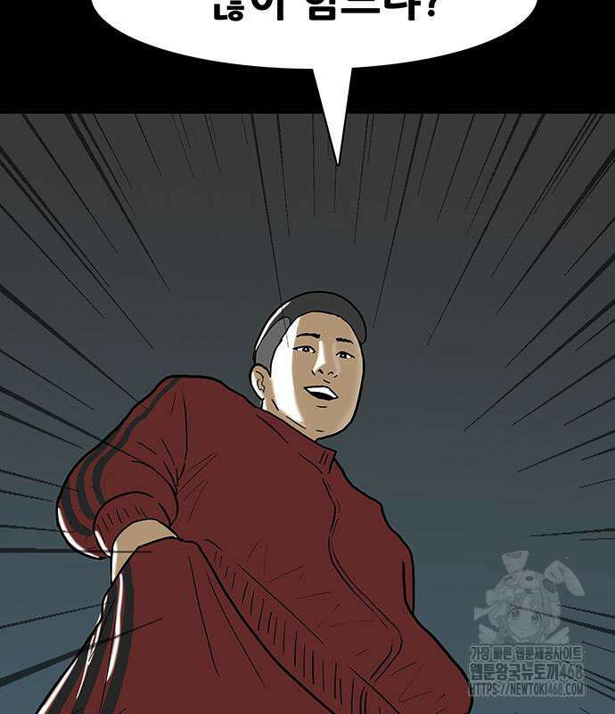 배달왕 102화 6