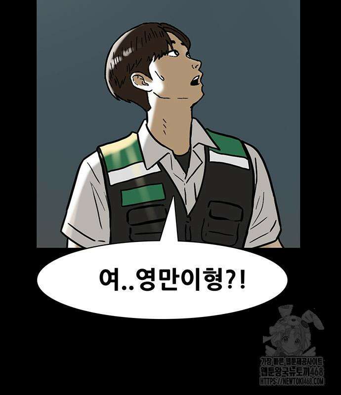 배달왕 102화 8