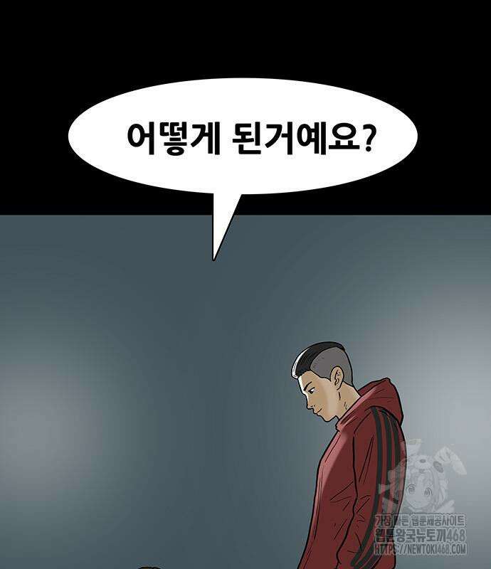 배달왕 102화 9