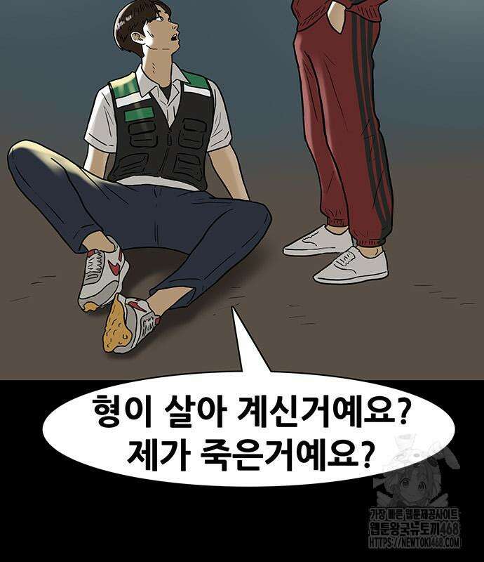 배달왕 102화 10