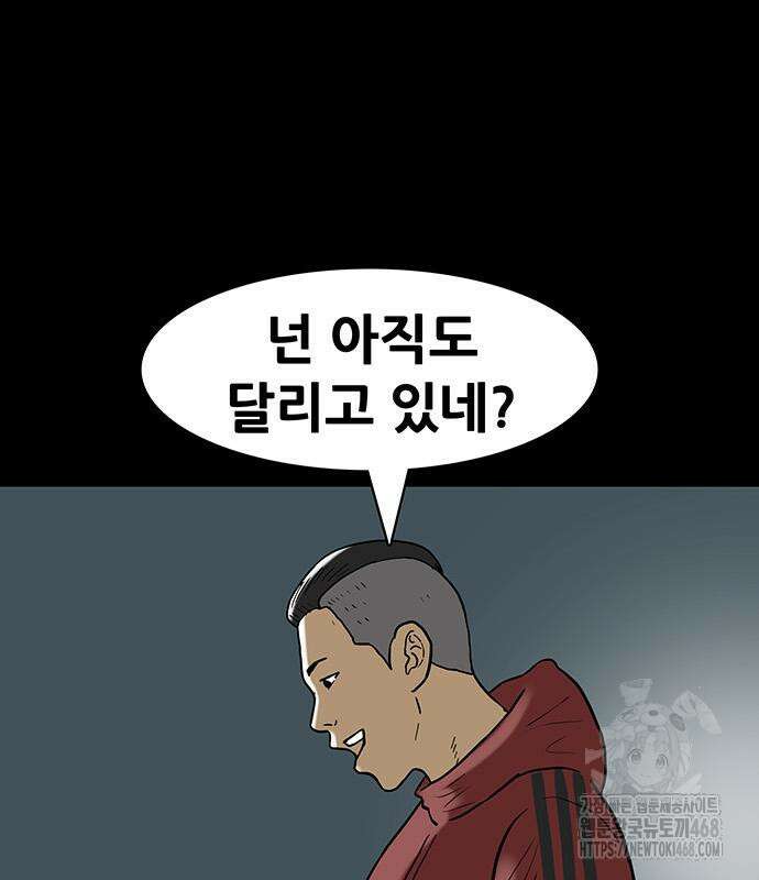 배달왕 102화 11