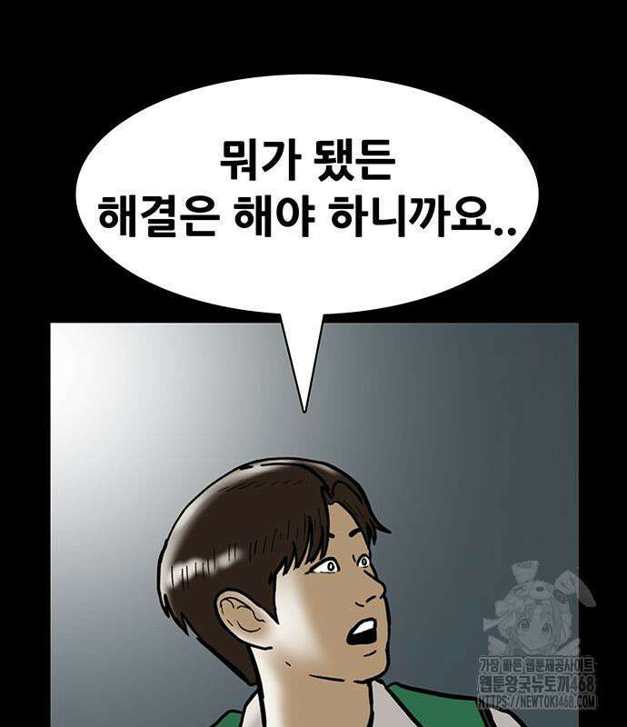 배달왕 102화 13