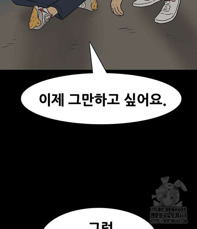 배달왕 102화 16
