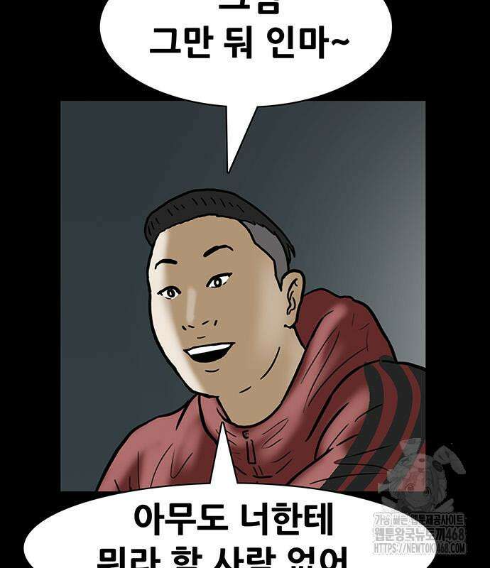배달왕 102화 17