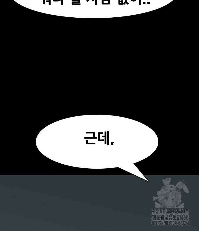 배달왕 102화 18