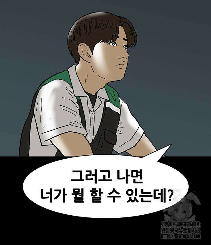 배달왕 102화 19