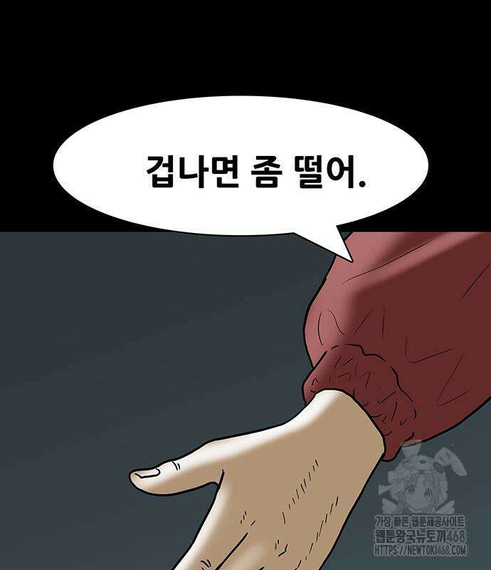 배달왕 102화 20
