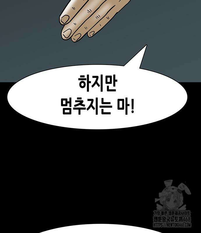 배달왕 102화 21