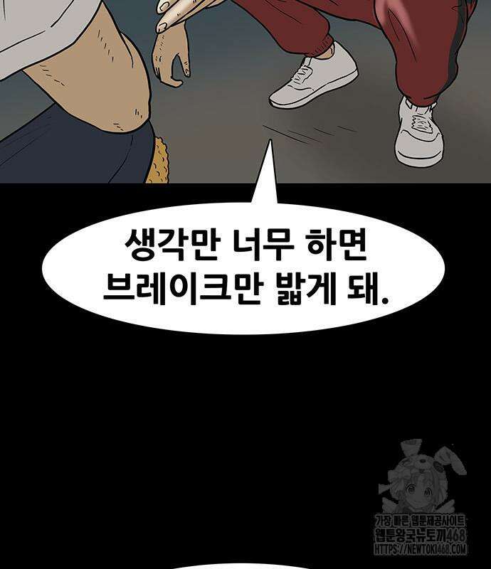 배달왕 102화 23