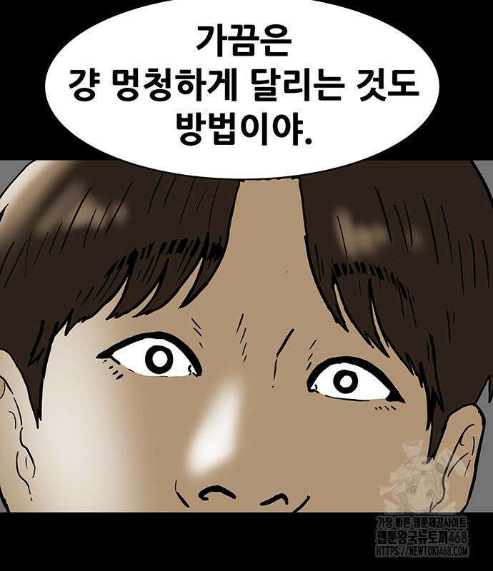 배달왕 102화 24