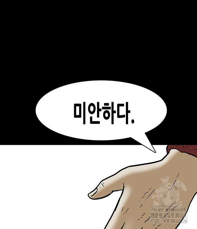 배달왕 102화 25