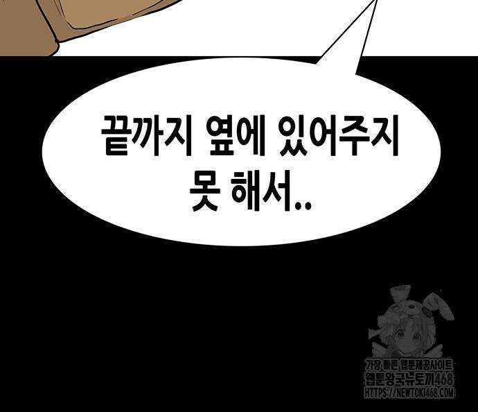 배달왕 102화 27