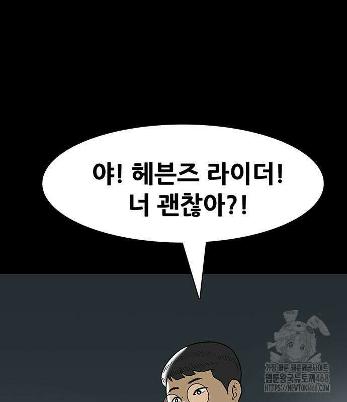 배달왕 102화 28