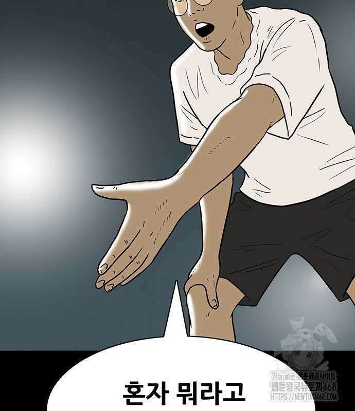 배달왕 102화 29