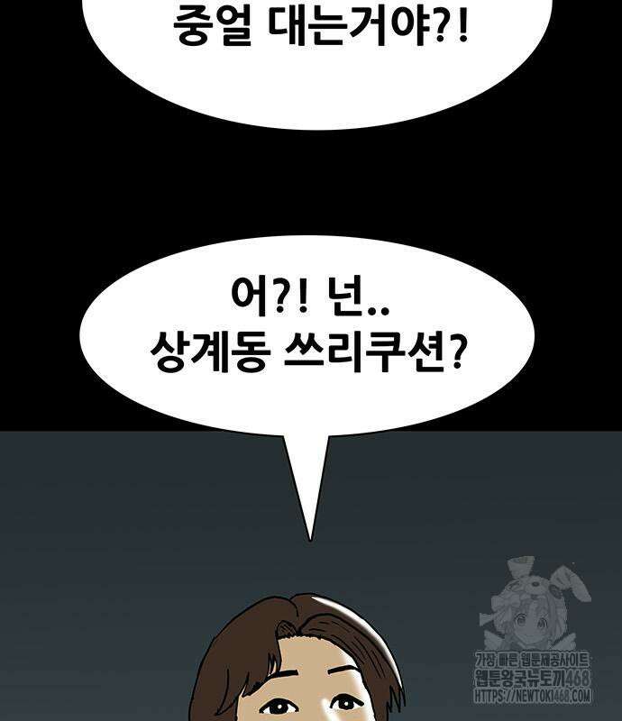 배달왕 102화 30