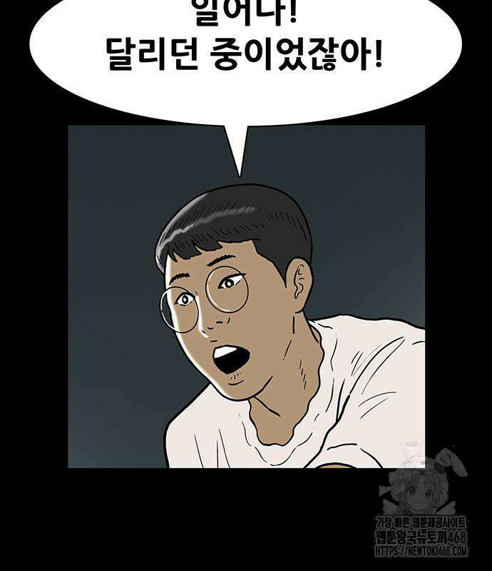 배달왕 102화 32