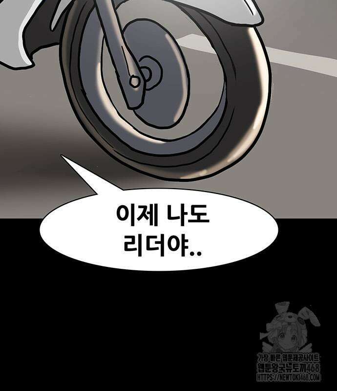 배달왕 102화 34