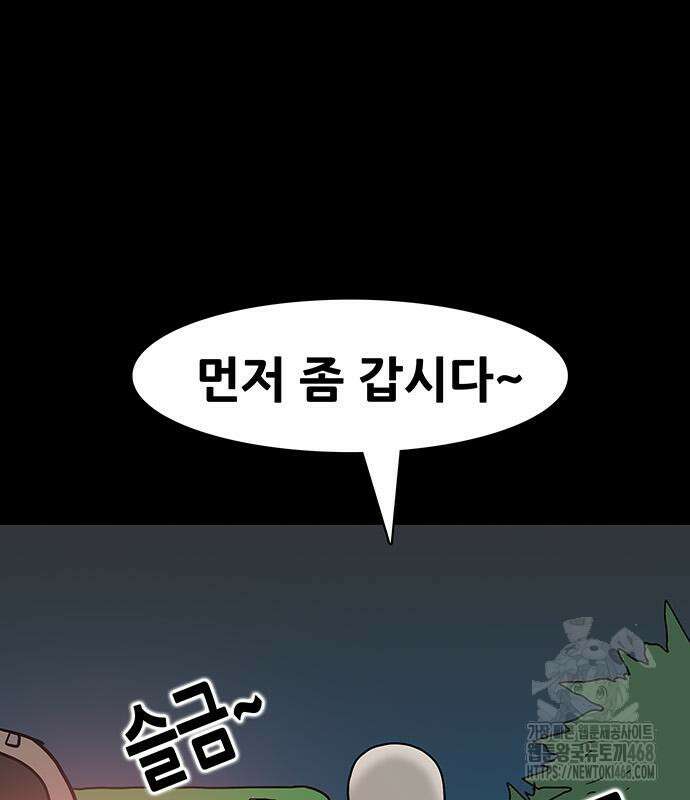 배달왕 102화 37