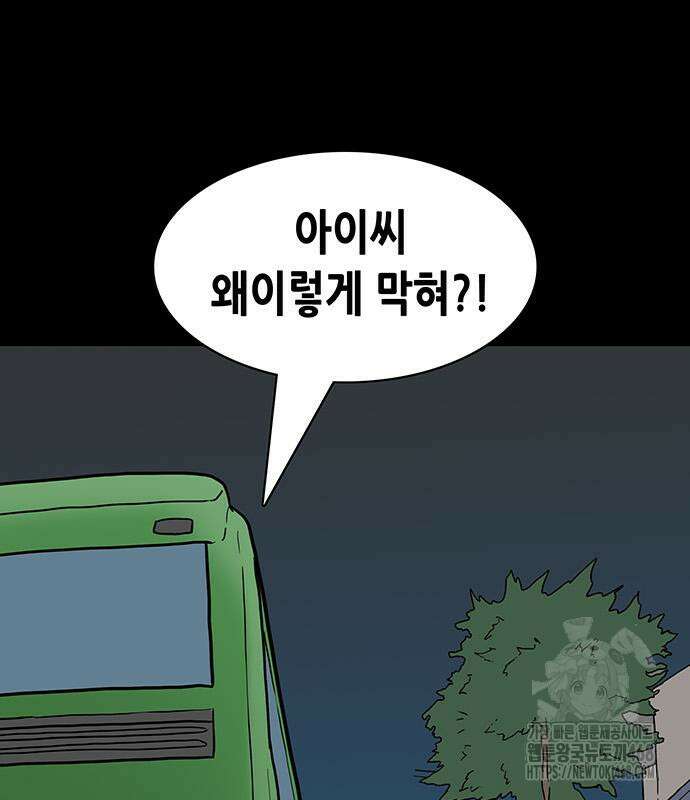 배달왕 102화 39
