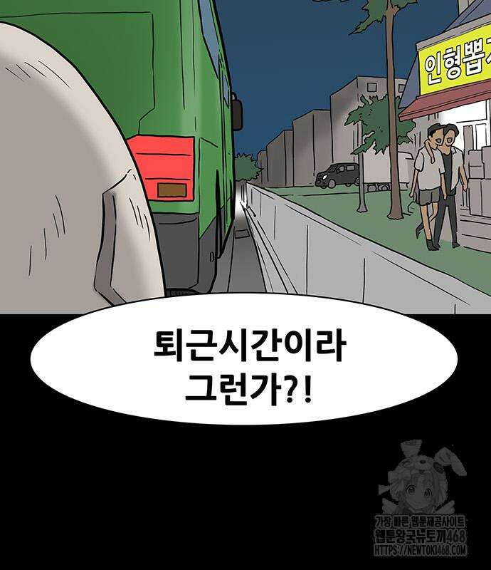 배달왕 102화 40