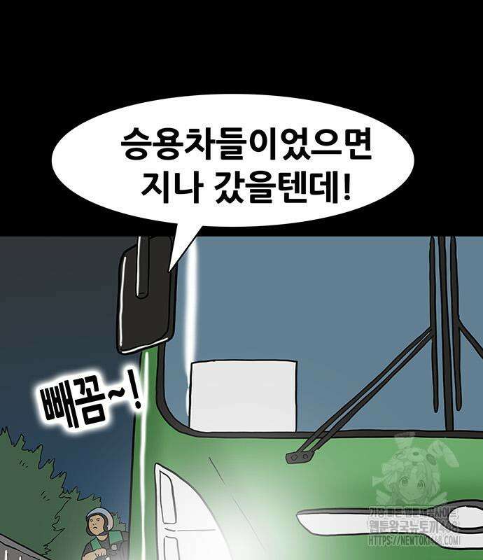 배달왕 102화 41