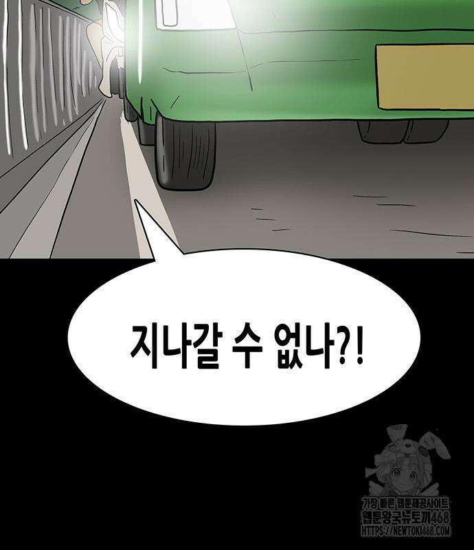 배달왕 102화 42