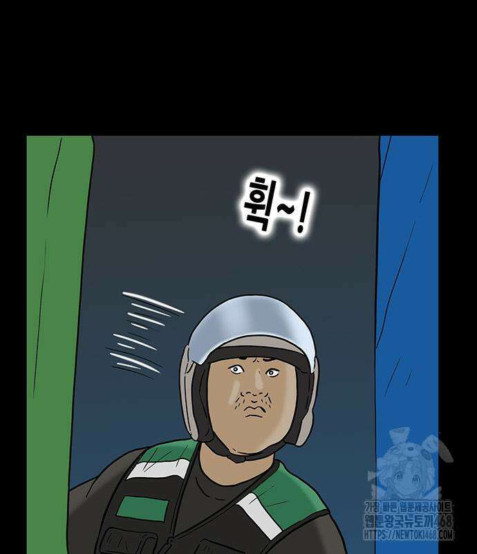 배달왕 102화 43
