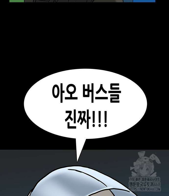 배달왕 102화 44