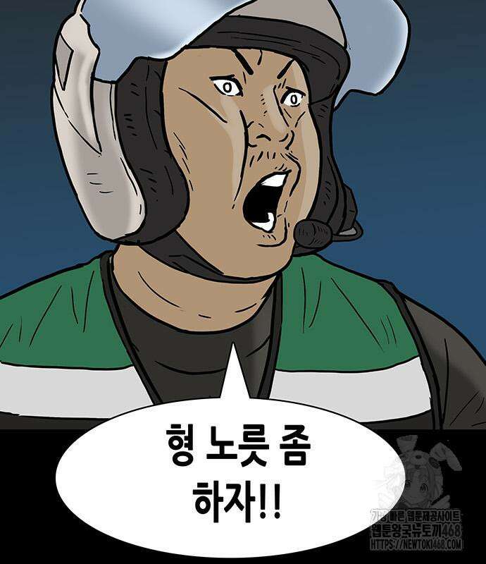 배달왕 102화 45