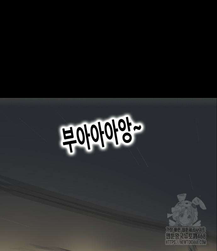배달왕 102화 46