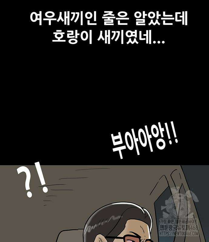 배달왕 102화 49