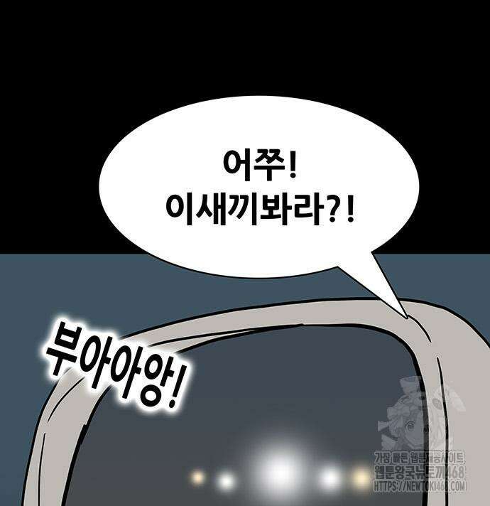 배달왕 102화 51