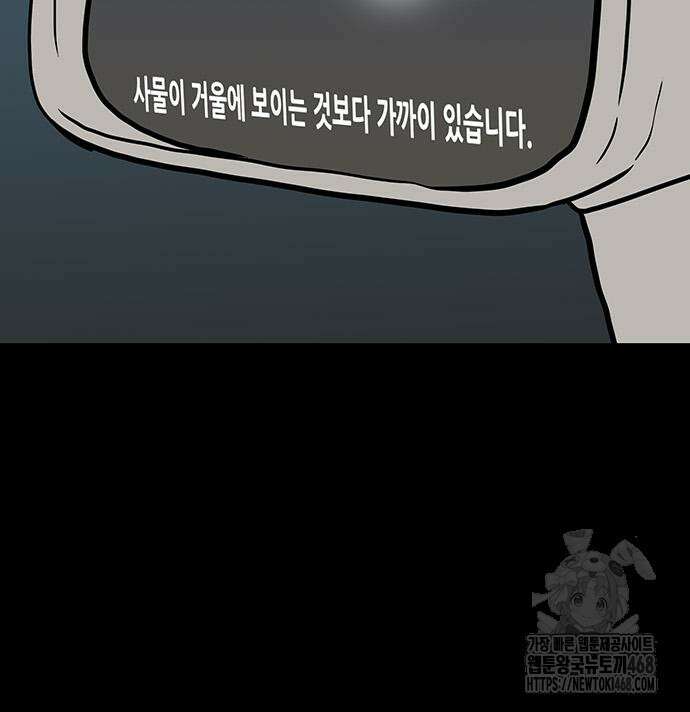 배달왕 102화 52