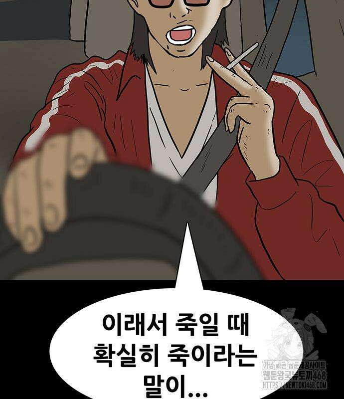 배달왕 102화 54
