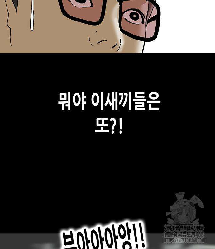 배달왕 102화 56