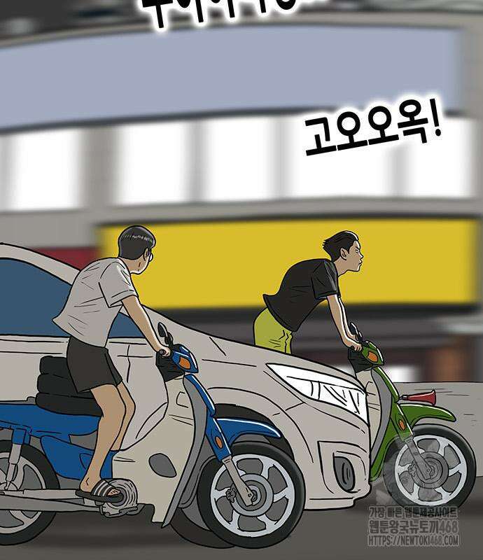 배달왕 102화 57