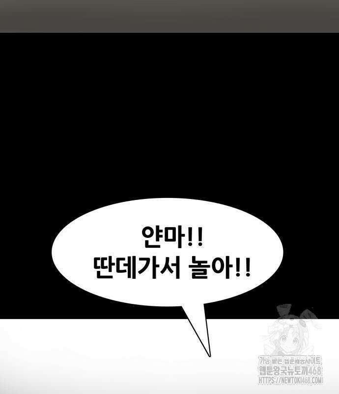 배달왕 102화 58