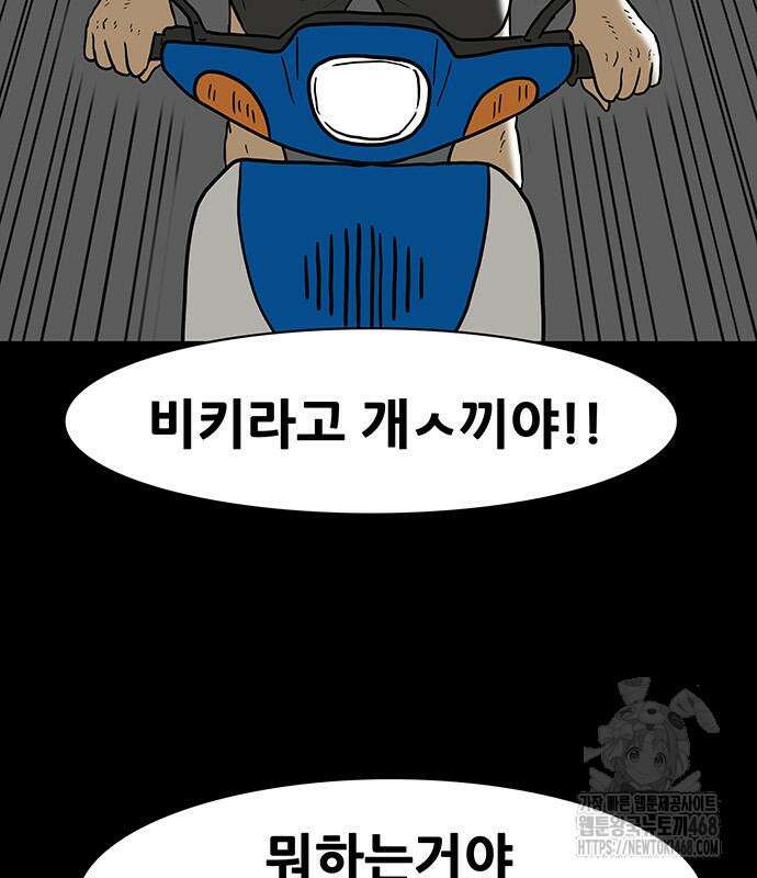 배달왕 102화 60