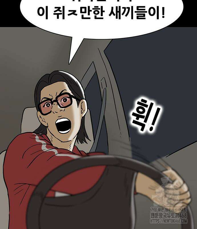 배달왕 102화 61