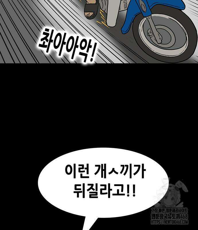 배달왕 102화 64