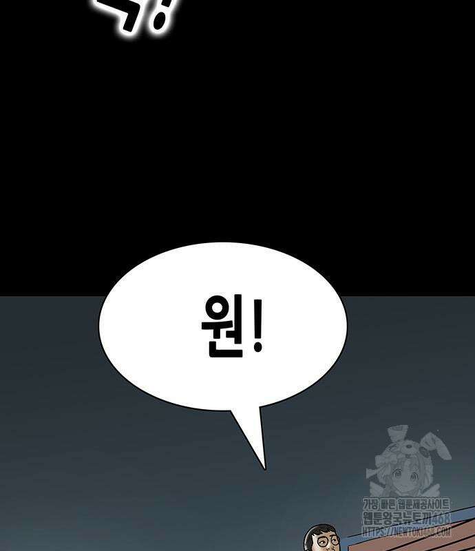 배달왕 102화 66