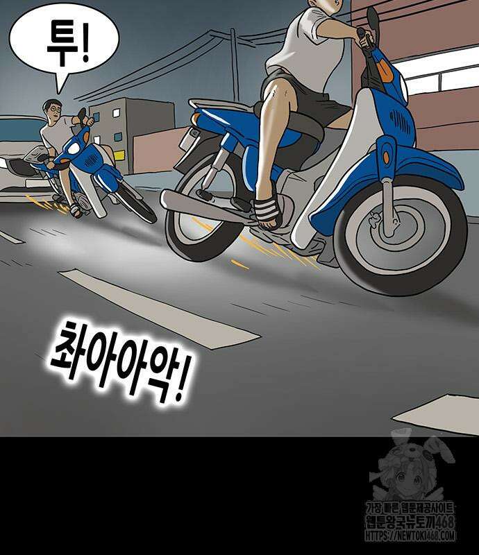 배달왕 102화 67