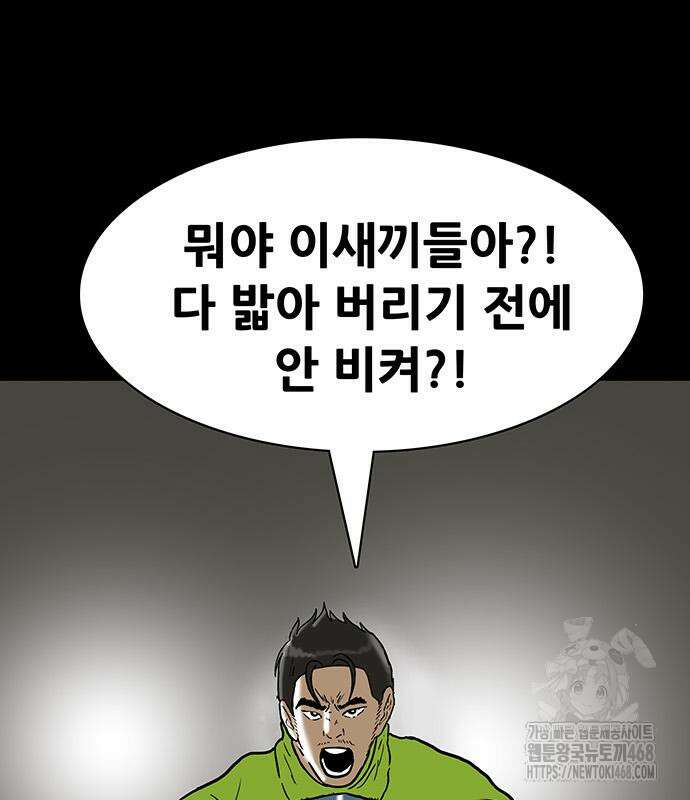 배달왕 102화 68