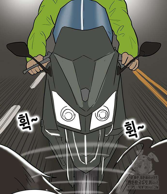 배달왕 102화 69