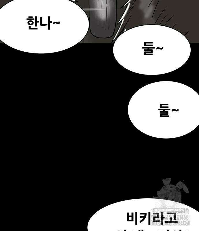 배달왕 102화 70